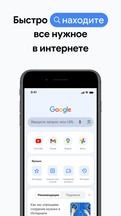 Скриншот Google Chrome 1